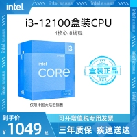 intel/英特尔 12代酷睿 i3-12100盒装处理器 4核8线程电脑cpu