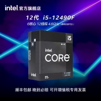 intel/英特尔12代酷睿i5-12490F盒装cpu 6核心12线程电脑处理器